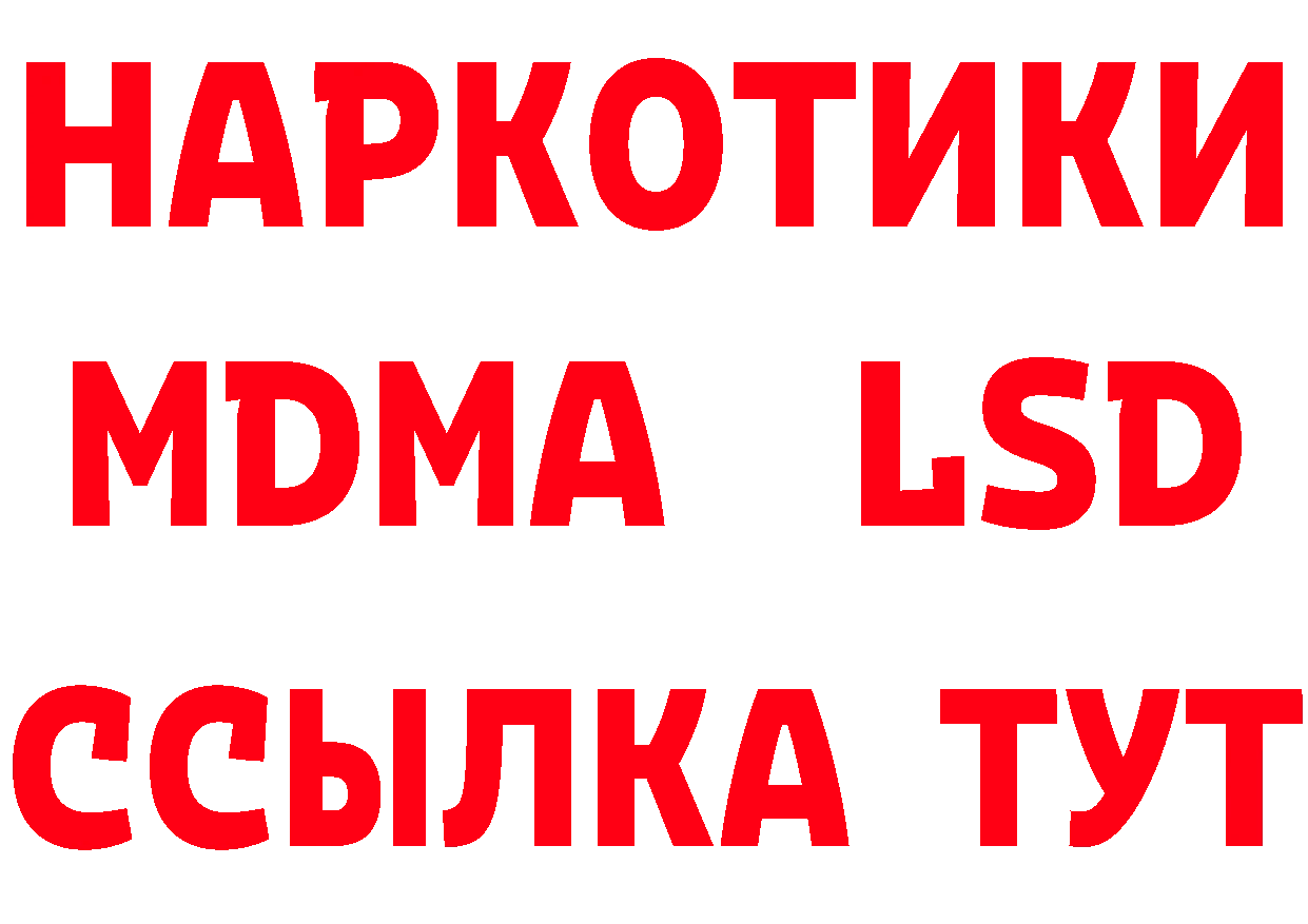 КЕТАМИН ketamine зеркало дарк нет mega Горбатов